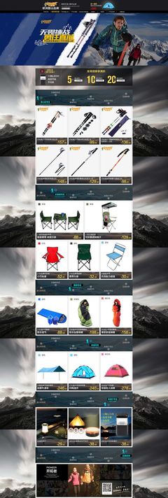 戶外服裝服飾 背景下的功能性與時(shí)尚交融